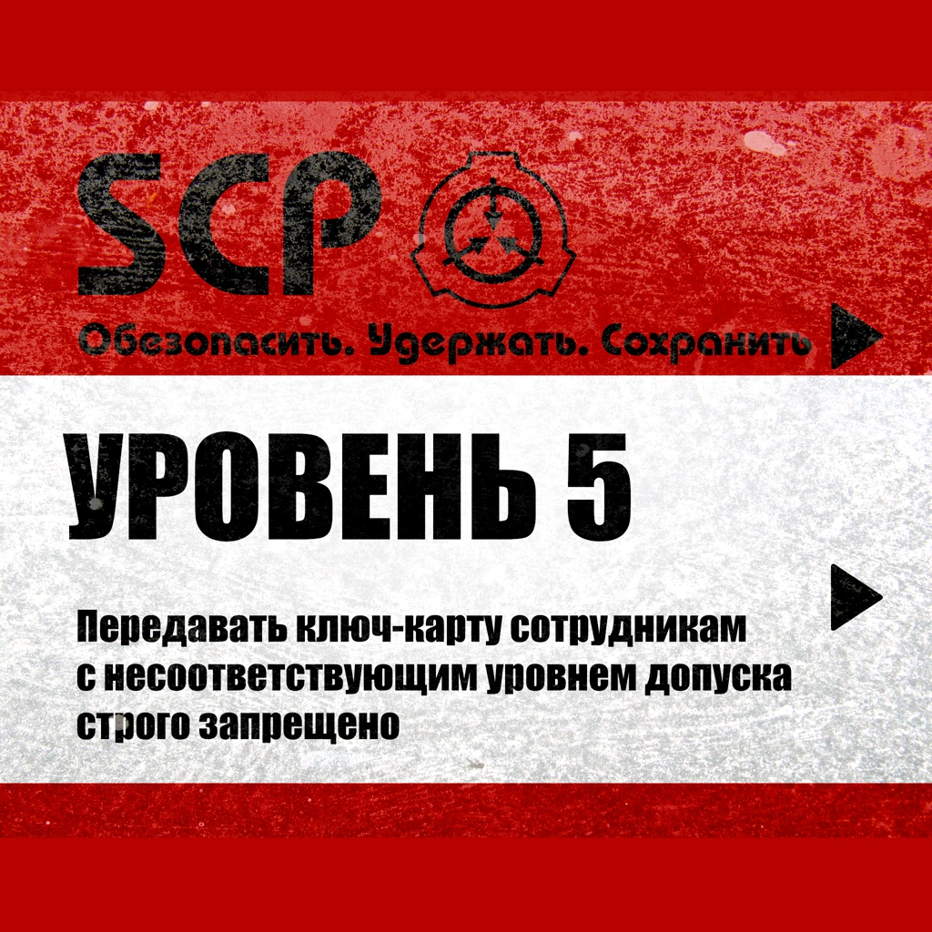 INWkeycard5Remastered_2K_PREv1.3_ru preview