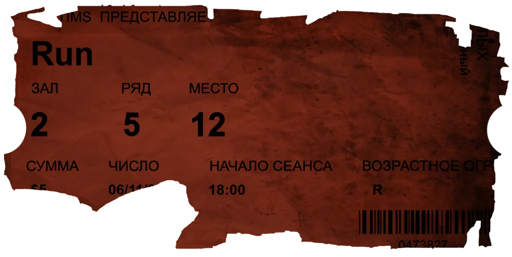 INW_4K_ticket_ru preview