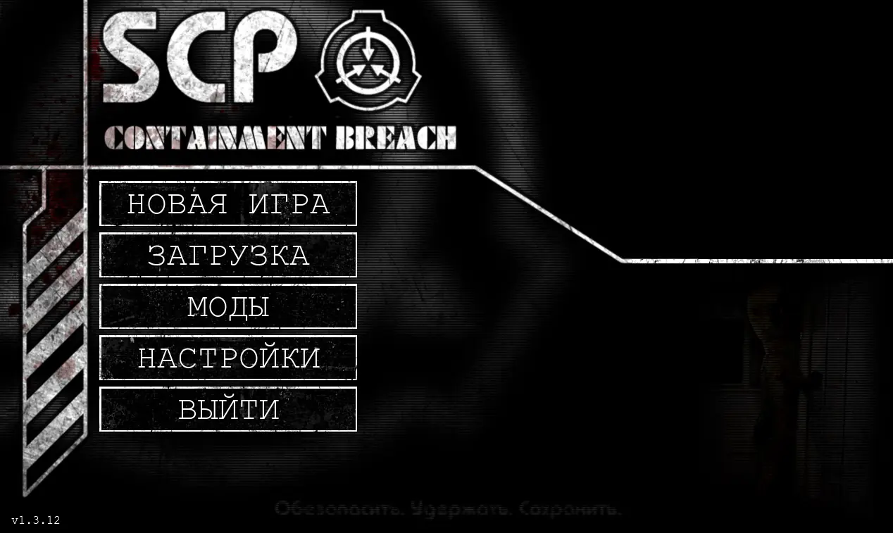 The main menu in Russian